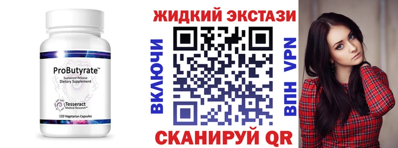 БУТИРАТ 99%  Купить закладки  Хилок 