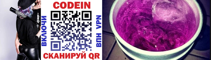 Купить  Хилок  Codein Purple Drank 