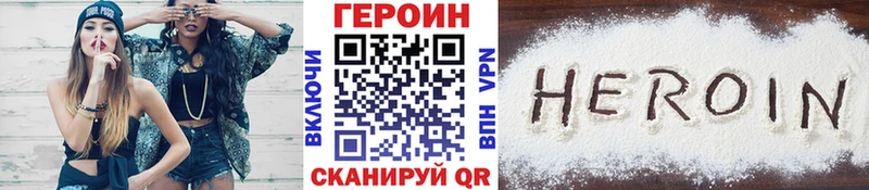 Героин гречка Хилок