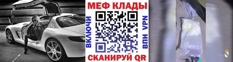 МЕФ mephedrone  Купить закладки  Хилок 